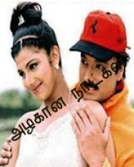 Azhagana Naatkal Azhagana Naatkal