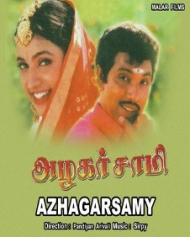 அழகர்சாமி அழகர்சாமி