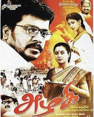 அழகி அழகி