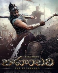 బాహుబలి బాహుబలి