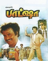 பாட்ஷா பாட்ஷா