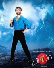 பாபா பாபா