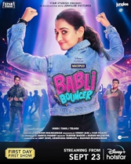 बबली बाउंसर बबली बाउंसर