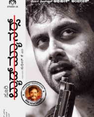 ಬ್ಯಾಡ್ ಮ್ಯಾನರ್ಸ್ ಬ್ಯಾಡ್ ಮ್ಯಾನರ್ಸ್