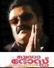 Bada Dosth Bada Dosth