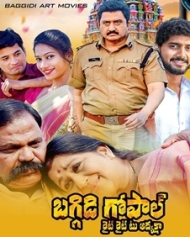 బుగ్గిడి గోపాల్ (రైట్ రైట్ టు అద్యక్షా) బుగ్గిడి గోపాల్ (రైట్ రైట్ టు అద్యక్షా)