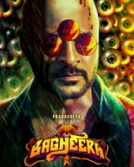 பஹிரா பஹிரா