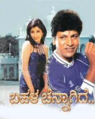 Bahala chennagide Bahala chennagide