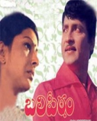 బలిపీఠం బలిపీఠం