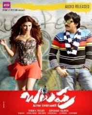 బలుపు బలుపు