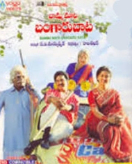 బామ్మ బాట బంగారు బాట బామ్మ బాట బంగారు బాట