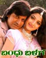 Bandhu Balaga Bandhu Balaga