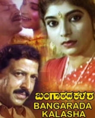 Bangarada Kalasha Bangarada Kalasha