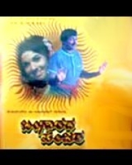 Bangarada Panjara Bangarada Panjara