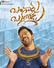 Bangaru Bullodu Bangaru Bullodu