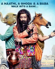बैंकचोर बैंकचोर