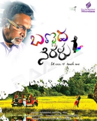 Bannada Neralu Bannada Neralu