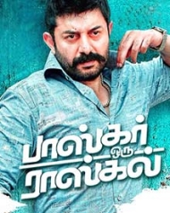 பாஸ்கர் ஒரு ராஸ்கல் பாஸ்கர் ஒரு ராஸ்கல்
