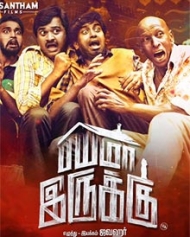 Bayama Irukku Bayama Irukku
