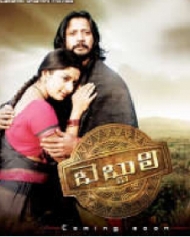 బెబ్బులి బెబ్బులి