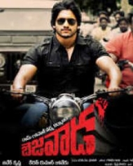 బెజవాడ బెజవాడ