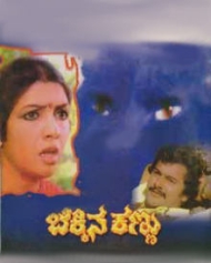 Bekkina Kannu Bekkina Kannu