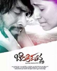 ಬೆಂಕಿಪಟ್ನ ಬೆಂಕಿಪಟ್ನ