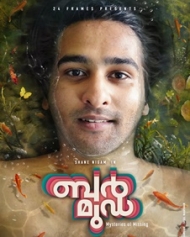 ബര്മുഡ ബര്മുഡ