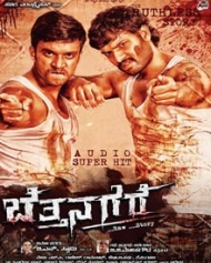 Bettanagere Bettanagere