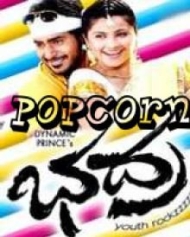 ಭದ್ರ ಭದ್ರ