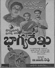 భాగ్య రేఖా భాగ్య రేఖా