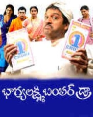 భాగ్యలక్ష్మి బంపర్ డ్రా భాగ్యలక్ష్మి బంపర్ డ్రా