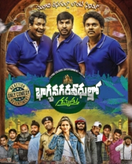 Bhagyanagara Veedullo Gammathu Bhagyanagara Veedullo Gammathu