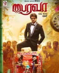 பைரவா பைரவா