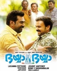 ഭയ്യ ഭയ്യ ഭയ്യ ഭയ്യ