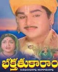 Bhaktha Tukaram Bhaktha Tukaram