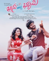 ಭಾನು ವೆಡ್ಸ್ ಭೂಮಿ ಭಾನು ವೆಡ್ಸ್ ಭೂಮಿ