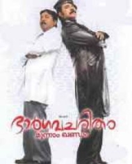 ഭാർഗവചരിതം മൂന്നാം ഖണ്ഡം ഭാർഗവചരിതം മൂന്നാം ഖണ്ഡം