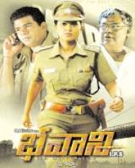 Bhavani IPS Bhavani IPS