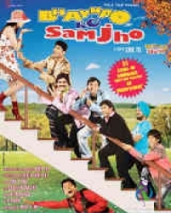 भावनायों को समझो भावनायों को समझो