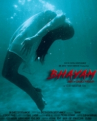 भयम भयम