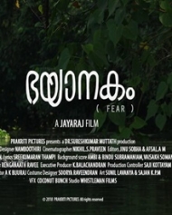 ഭയാനകം ഭയാനകം
