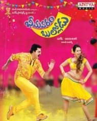 బీమవరం బుల్లోడు బీమవరం బుల్లోడు