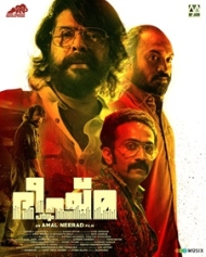 ഭീഷ്മ പർവ്വം ഭീഷ്മ പർവ്വം