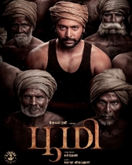 பூமி பூமி