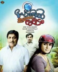 ഭൂപടത്തിൽ ഇല്ലാത്ത ഒരിടം ഭൂപടത്തിൽ ഇല്ലാത്ത ഒരിടം