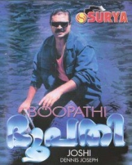 Bhoopathi Bhoopathi