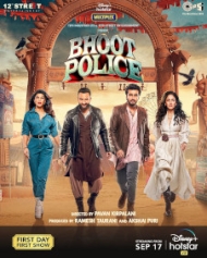 भूत पुलिस भूत पुलिस
