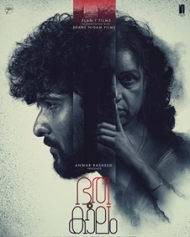 ഭൂതകാലം ഭൂതകാലം