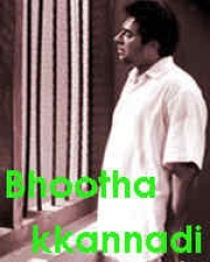 Bhoothakkannadi Bhoothakkannadi